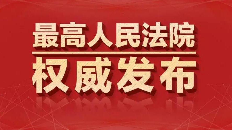 有请当事人最新,有请当事人最新，重塑司法公正的新篇章