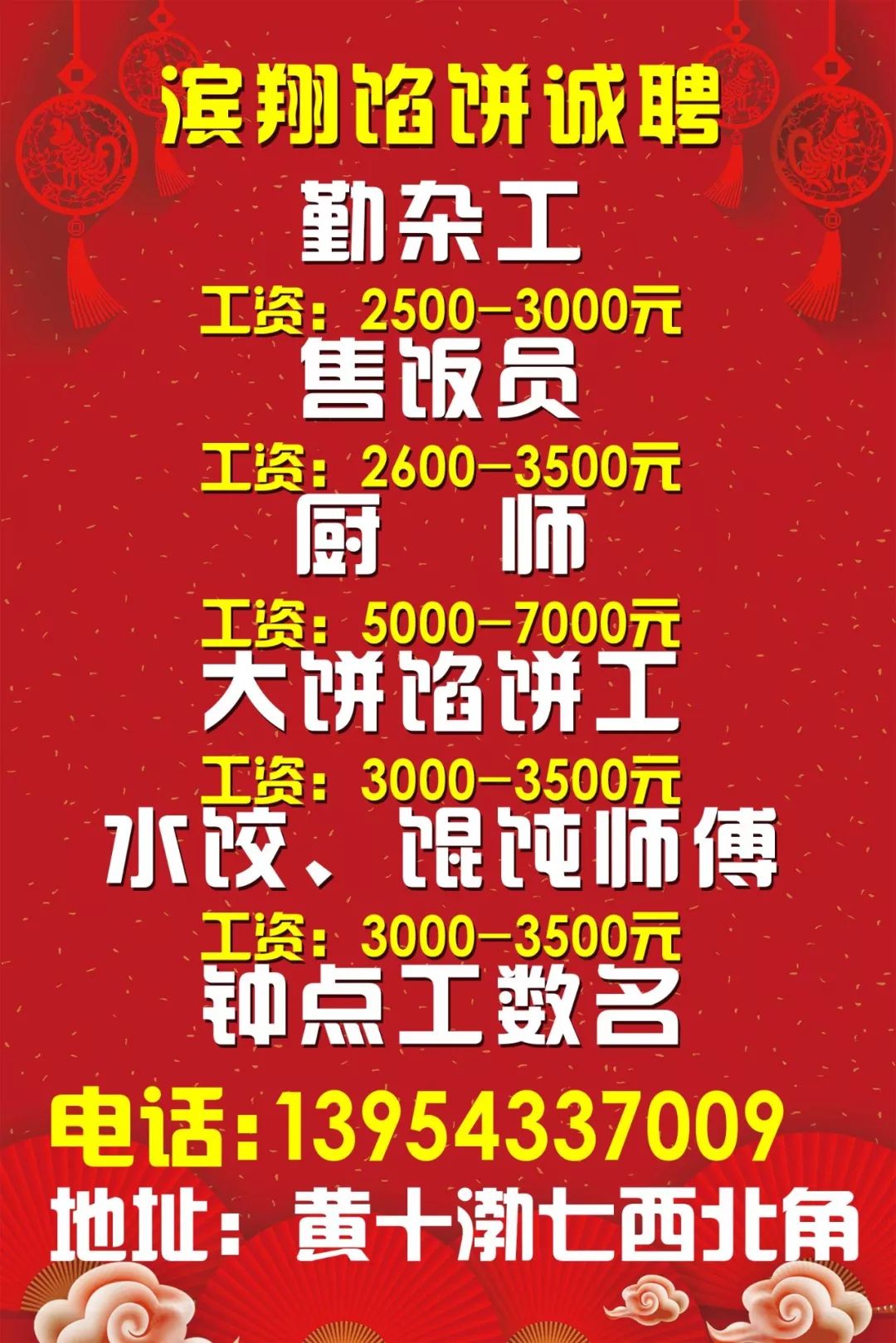 包头最新夜班招聘信息,包头最新夜班招聘信息及其相关探讨