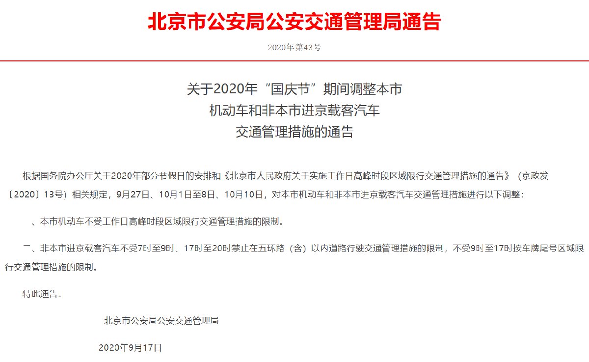 定兴最新限号通知,定兴最新限号通知，应对交通拥堵与环境保护的重要措施