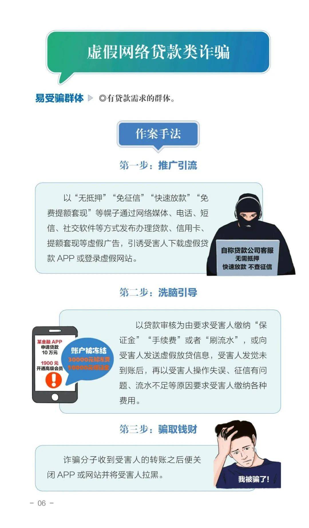 新澳精准资料免费提供,警惕网络陷阱，关于新澳精准资料免费提供背后的犯罪问题