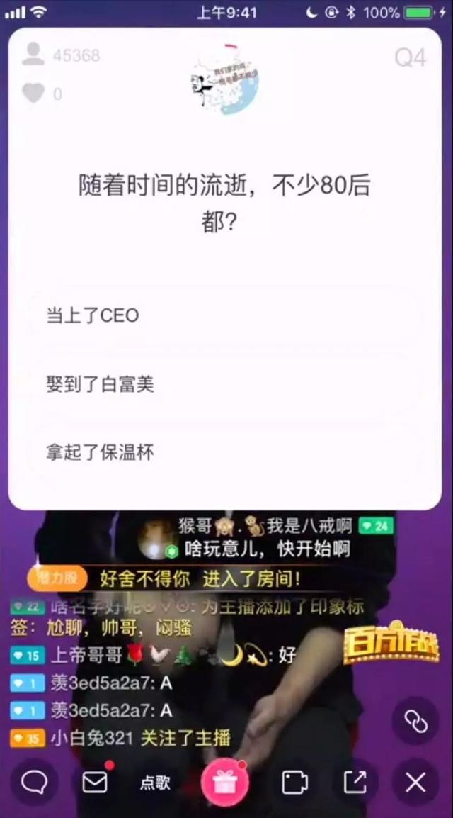 鹤立鸡群 第8页