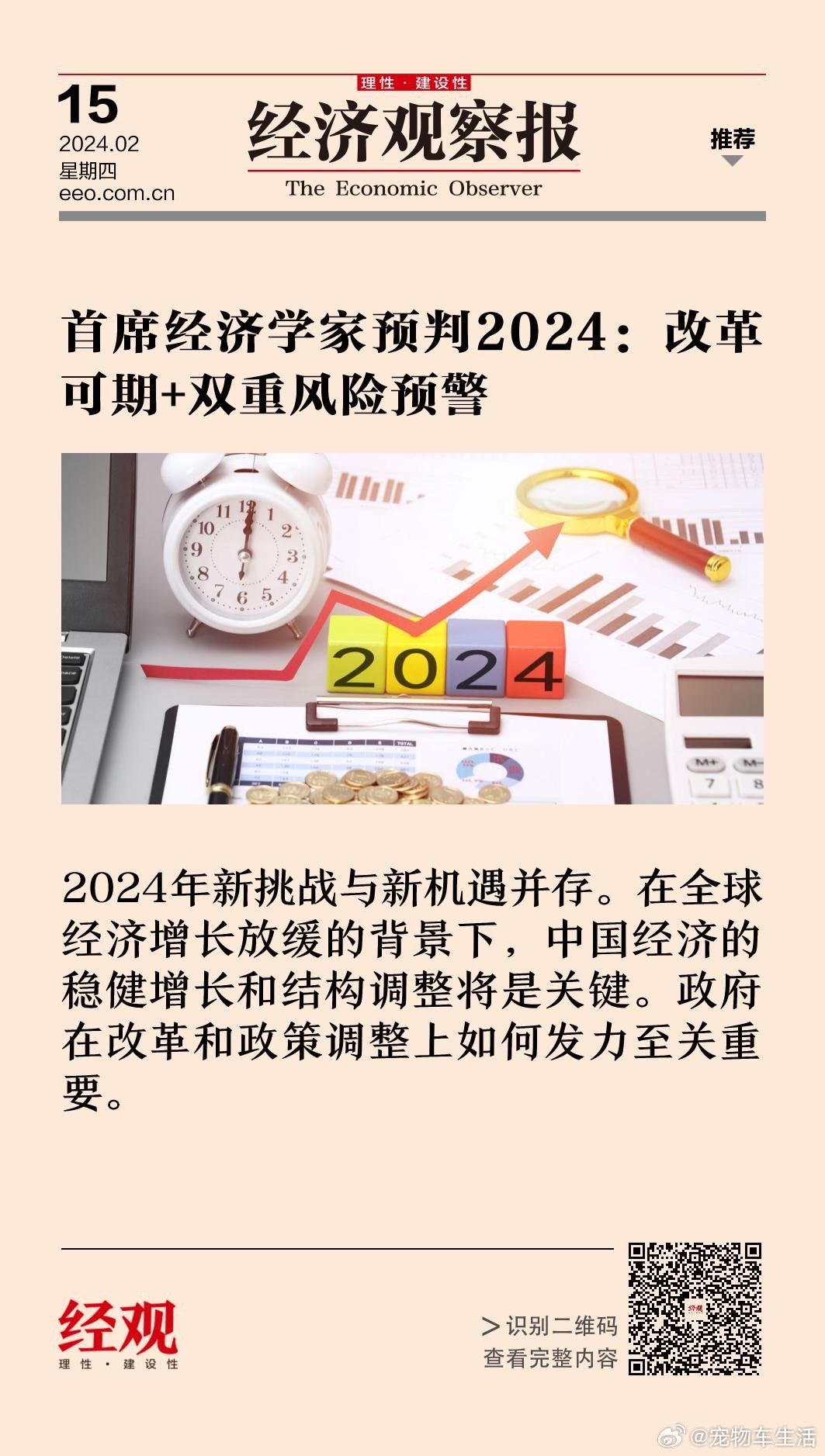 2024年新奥门天天开彩,探索新澳门未来，2024年天天开彩的机遇与挑战