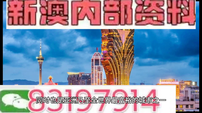 澳门内部最精准资料绝技,澳门内部最精准资料绝技——揭示违法犯罪的危害与警示