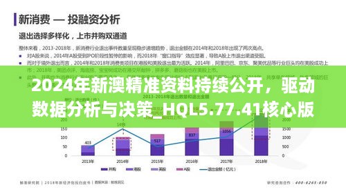 舍己为人 第9页