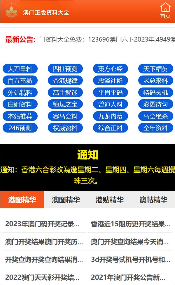 三肖三码最准的资料,关于三肖三码最准的资料，揭示背后的真相与风险