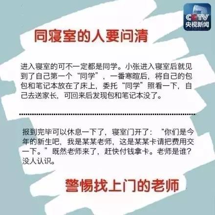 闻名于世 第8页