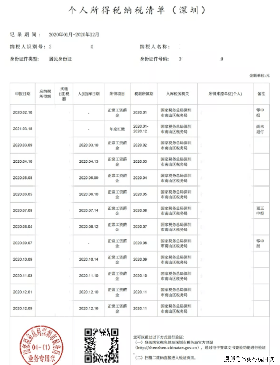 新澳资料免费最新,新澳资料免费最新，探索与获取信息的指南