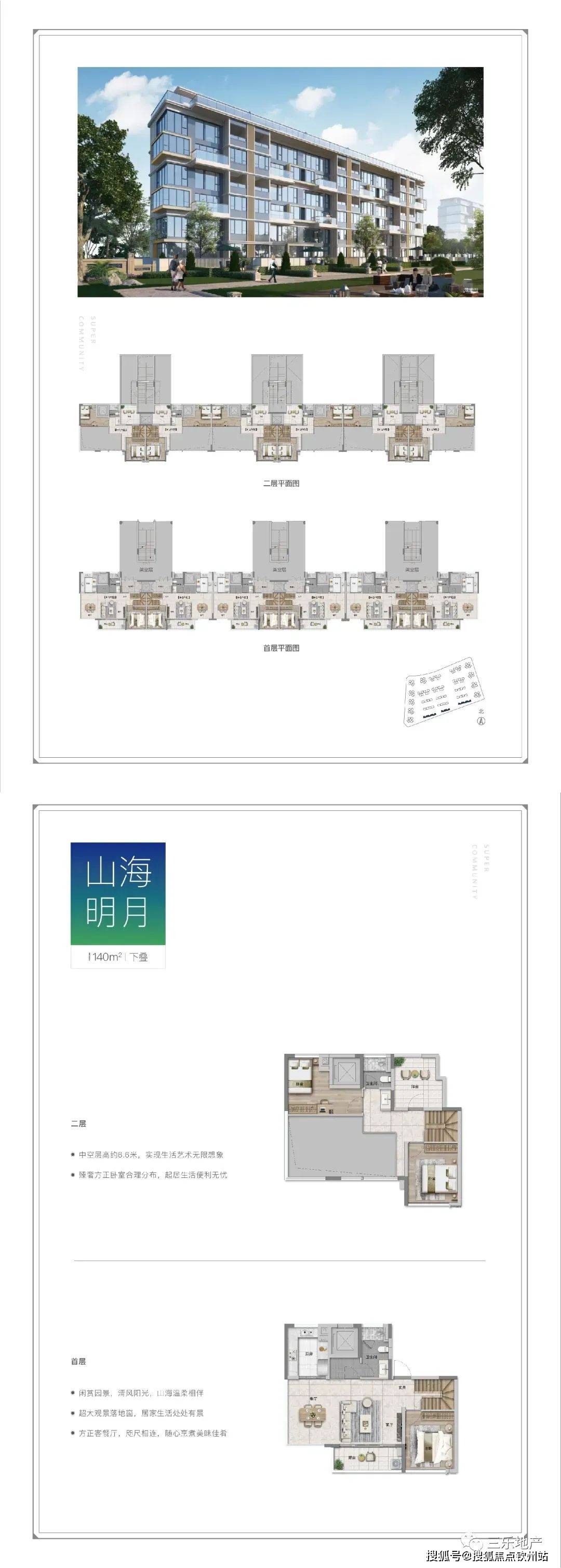 指鹿为马 第7页