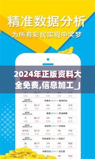 2024新奥资料免费精准071,新奥资料免费精准获取指南（关键词，2024、新奥资料、免费精准、获取方式）