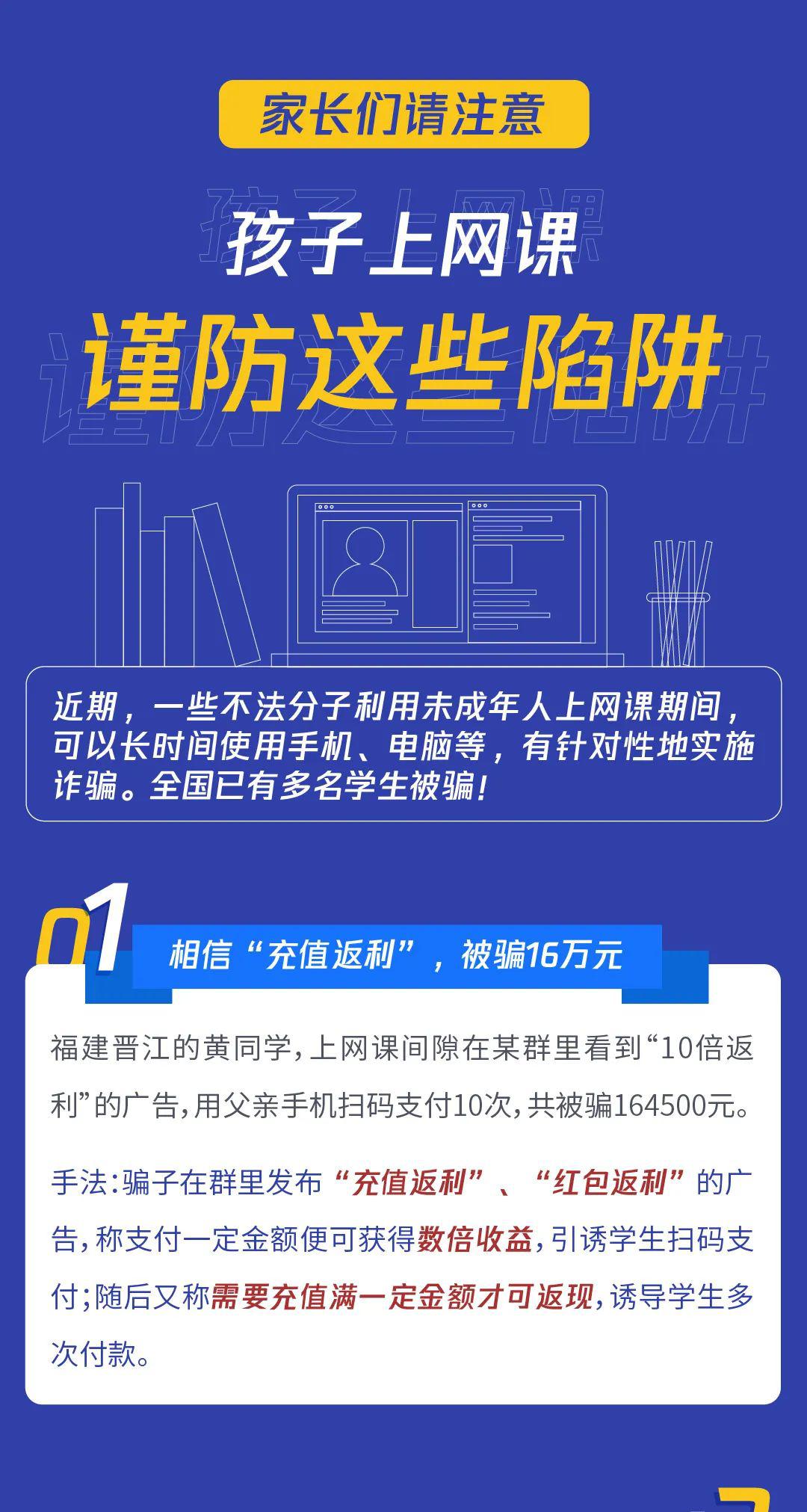 新澳好彩资料免费提供,警惕网络陷阱，新澳好彩资料免费提供的背后风险