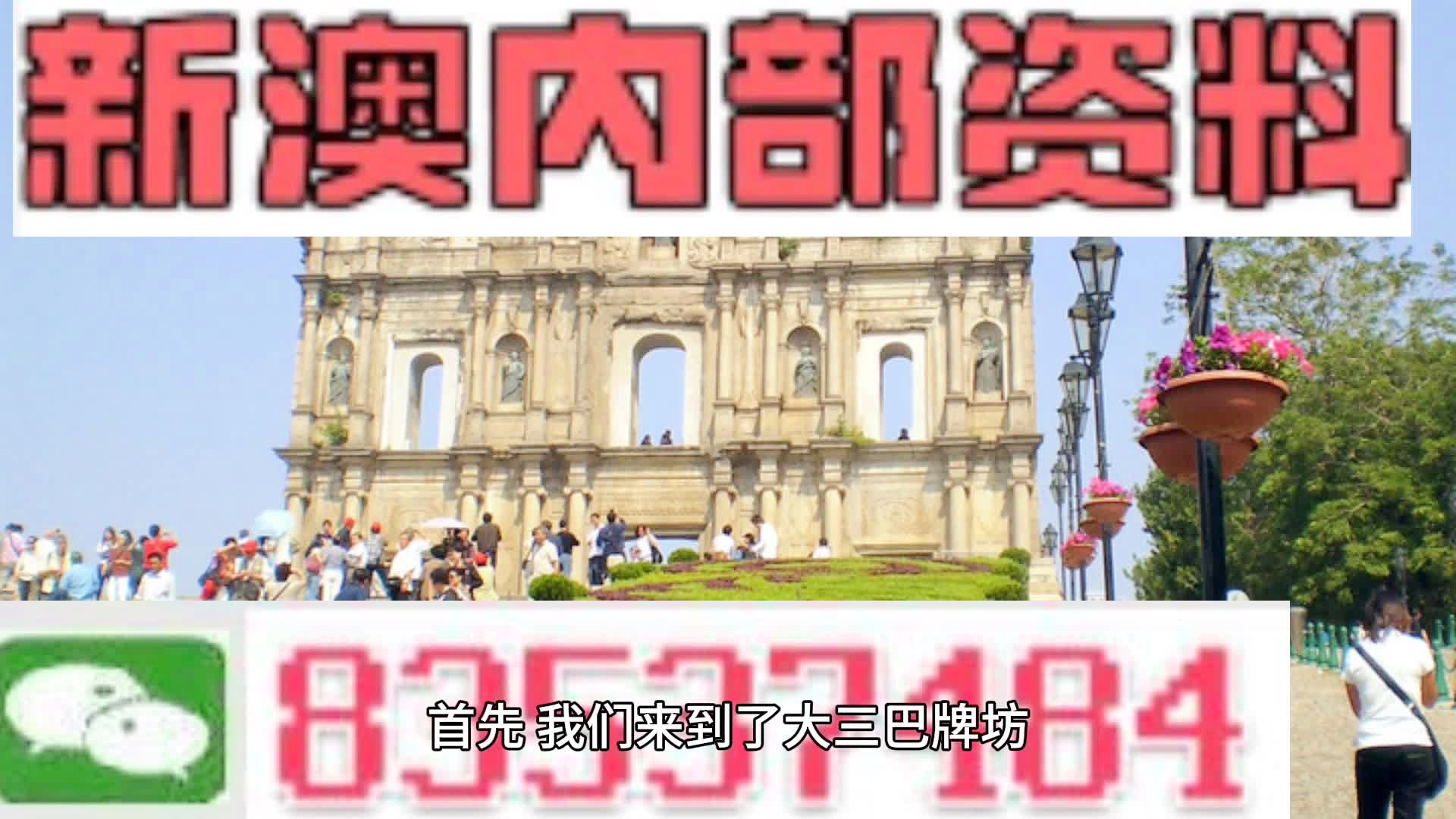 7777788888新澳,探索新澳，一场数字背后的故事之旅