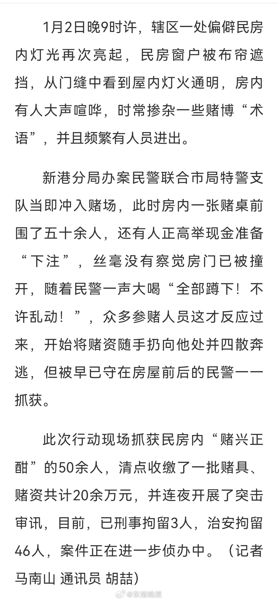 新澳内部一码精准公开,警惕新澳内部一码精准公开的潜在风险，揭示背后的犯罪问题