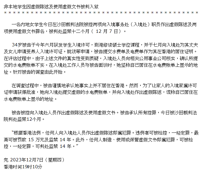 澳门码的全部免费的资料,澳门码的全部免费资料，警惕犯罪风险，切勿以身试法