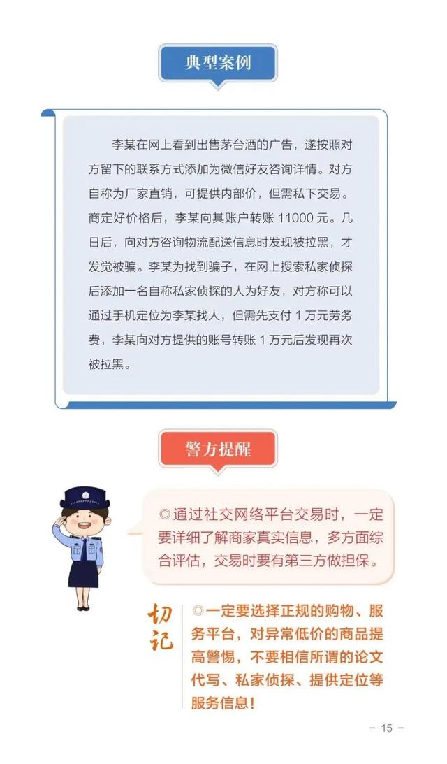 大名鼎鼎 第7页