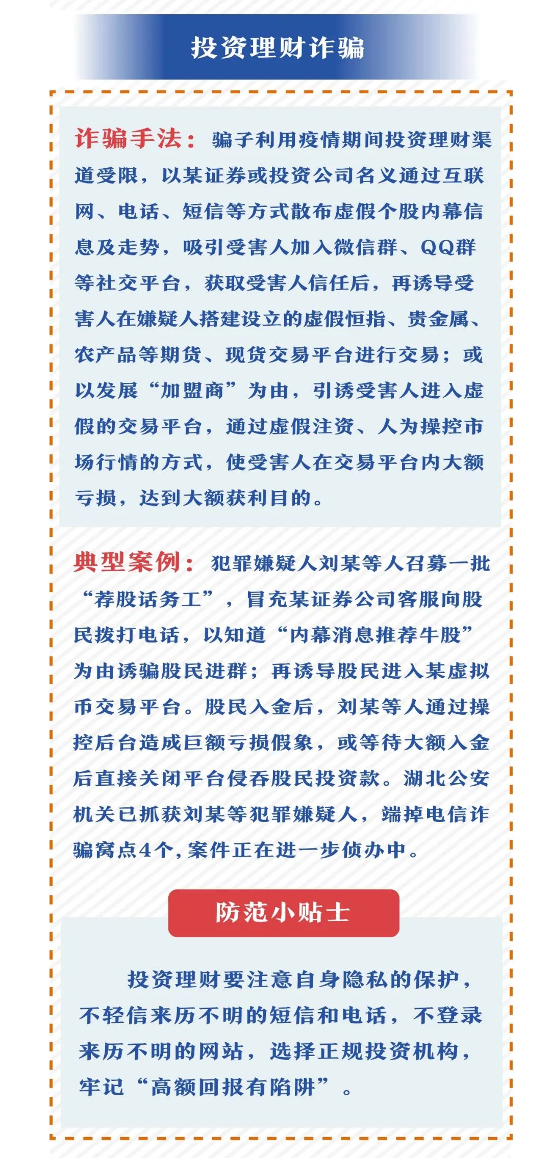 新澳门六和免费资料查询,关于新澳门六和免费资料查询的探讨——警惕违法犯罪风险