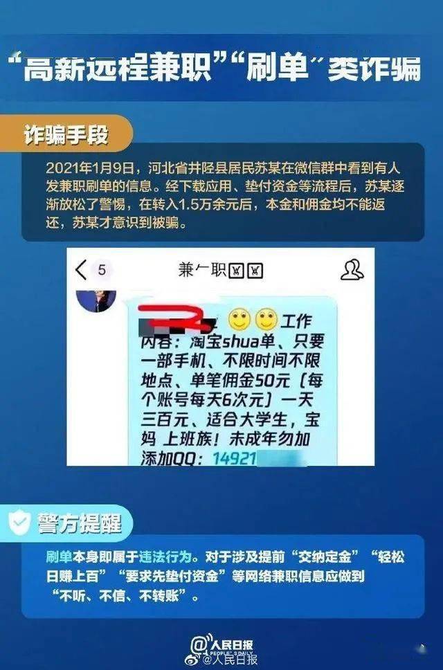 新澳门中特期期精准,警惕新澳门中特期期精准的骗局，守护个人财产安全与合法权益