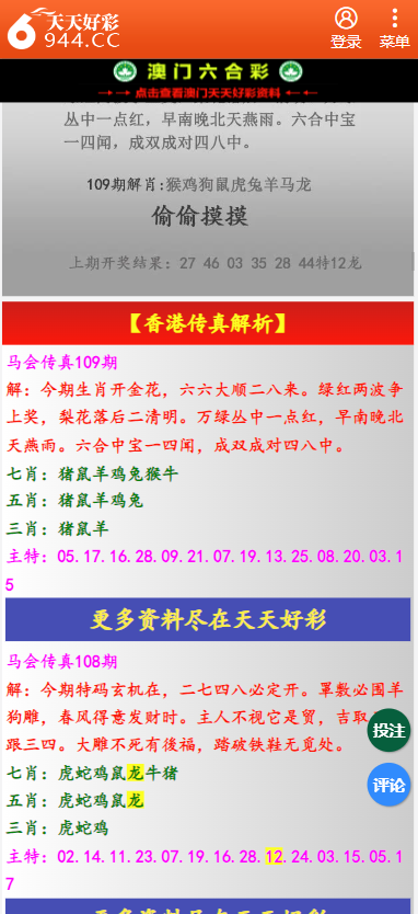 二四六天天彩资料大全网最新2024,二四六天天彩资料大全网最新2024，探索与解读彩票世界的最新动态