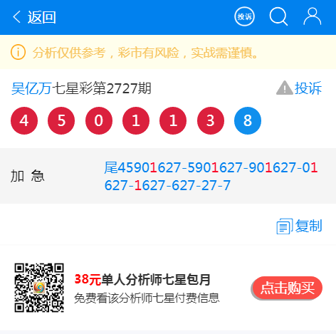 72326查询精选16码一,关于72326查询精选16码一的探讨