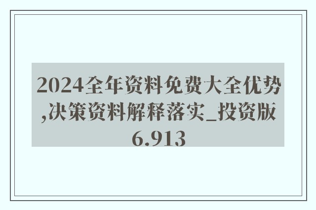 2024年正版资料免费大全一肖,探索未来知识共享之路，2024年正版资料免费大全一肖展望