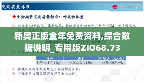 新奥资料免费精准新奥生肖卡,新奥资料免费精准获取，新奥生肖卡的独特魅力