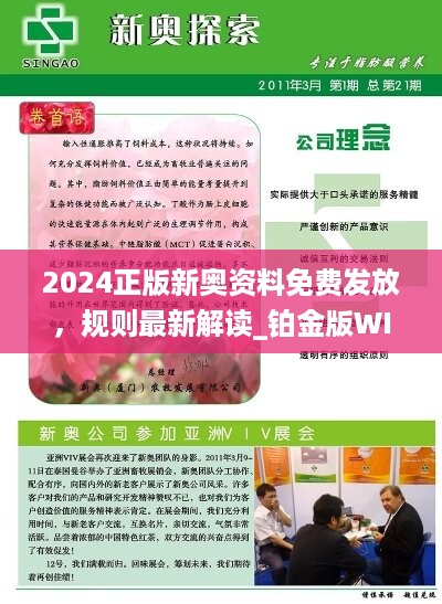 2024新奥资料免费精准175,探索未来，关于新奥资料的免费精准获取之道（附详细指南）