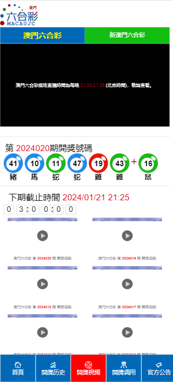 2024澳门天天开好彩大全65期,澳门天天开好彩大全深度解析，探寻幸运之门背后的秘密（第65期展望）