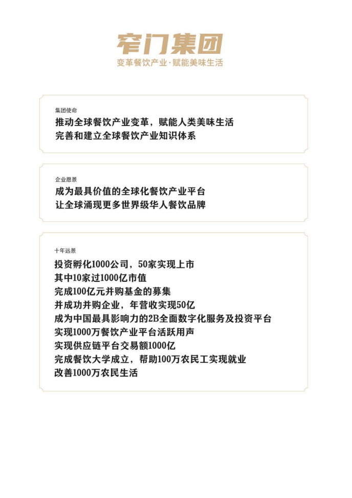 翻江倒海 第5页