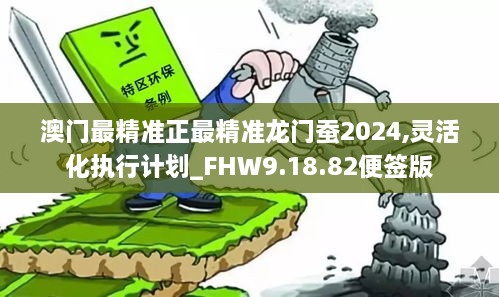 澳门最精准正最精准龙门蚕2024,澳门最精准正最精准龙门蚕2024，探索精准预测的魅力