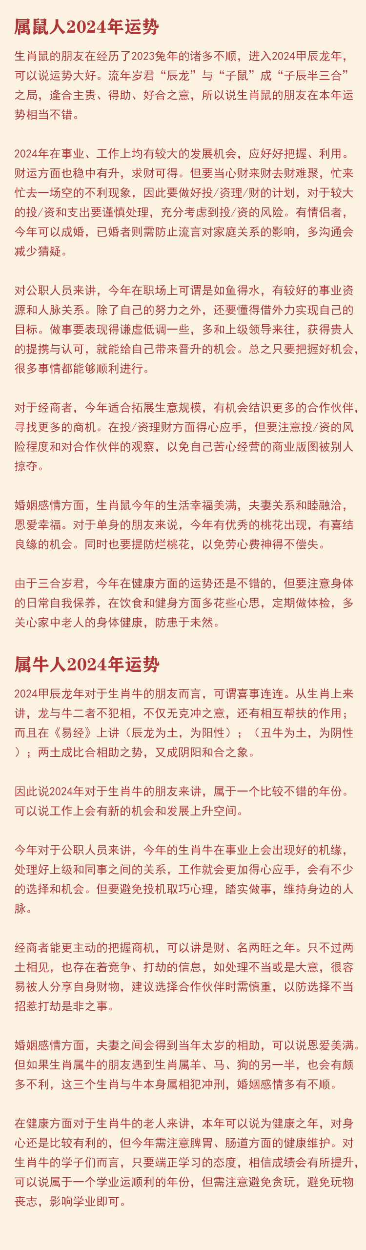 2024十二生肖49个码,十二生肖与2024年，解读49个码背后的神秘文化