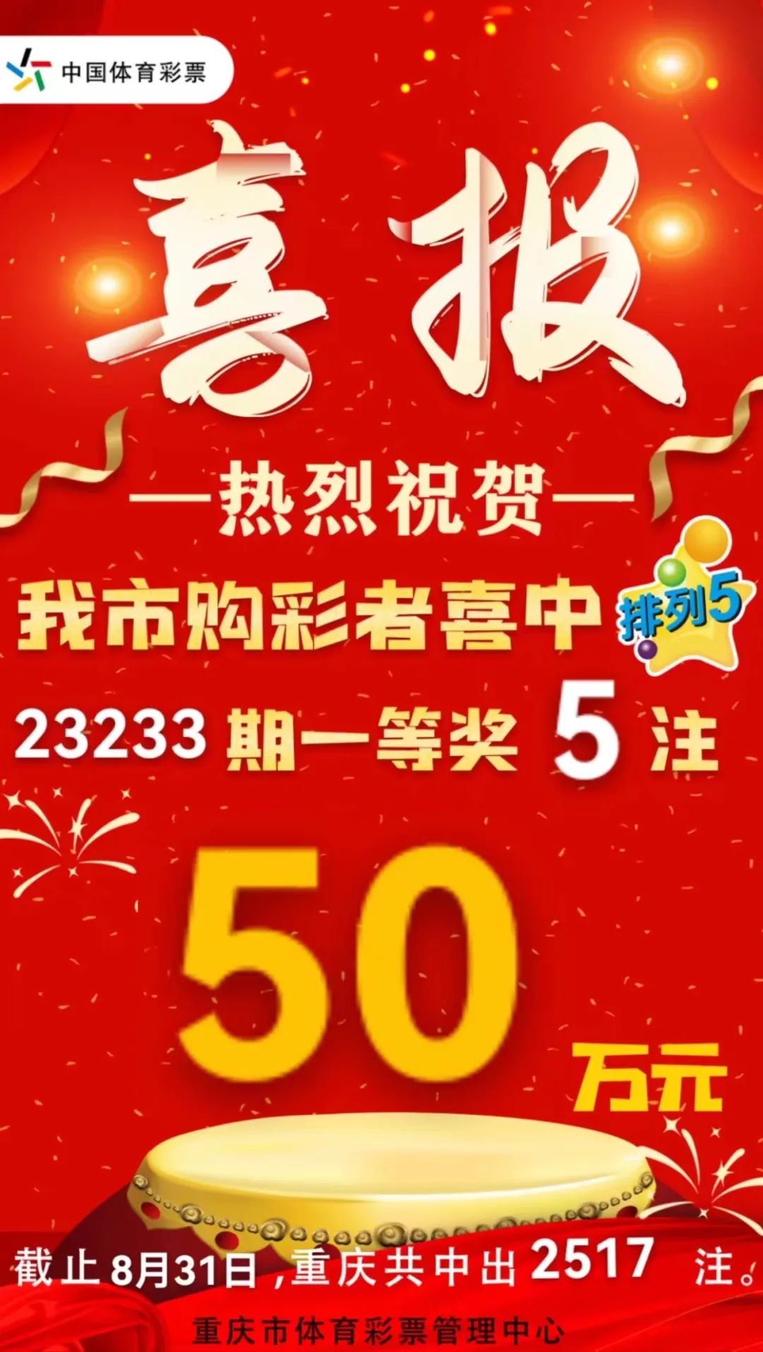 澳门六开彩开奖结果开奖记录2024年,澳门六开彩开奖结果及开奖记录，探索2024年的幸运之路