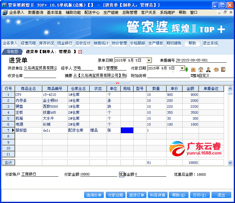 7777788888精准管家婆,精准管家婆，77777与88888的智慧管理之道