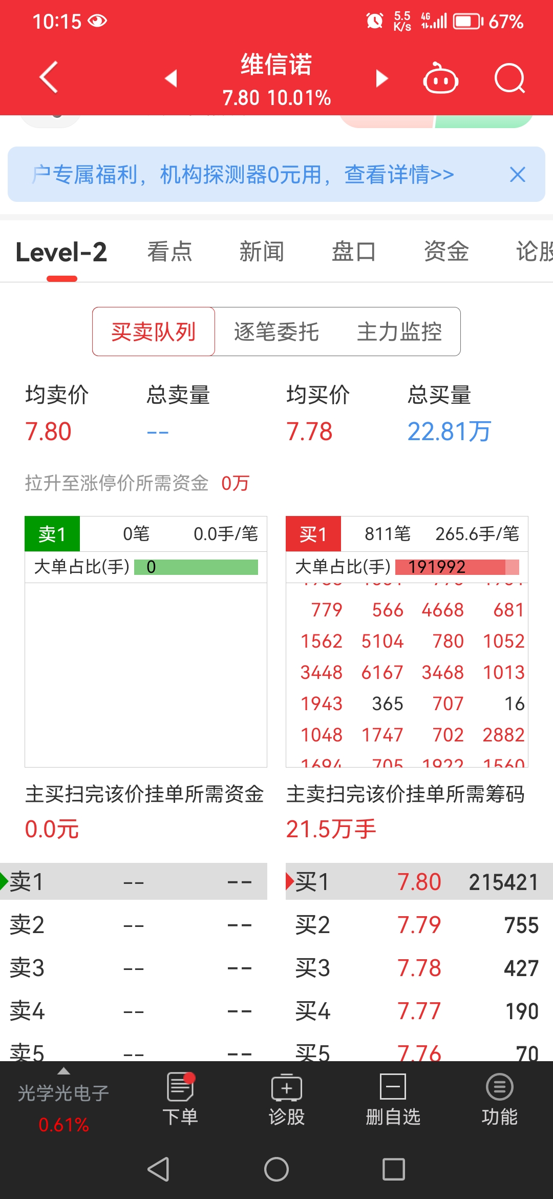 2023澳门码今晚开奖结果软件,警惕风险，远离非法彩票软件——关于澳门码今晚开奖结果软件的警示文章