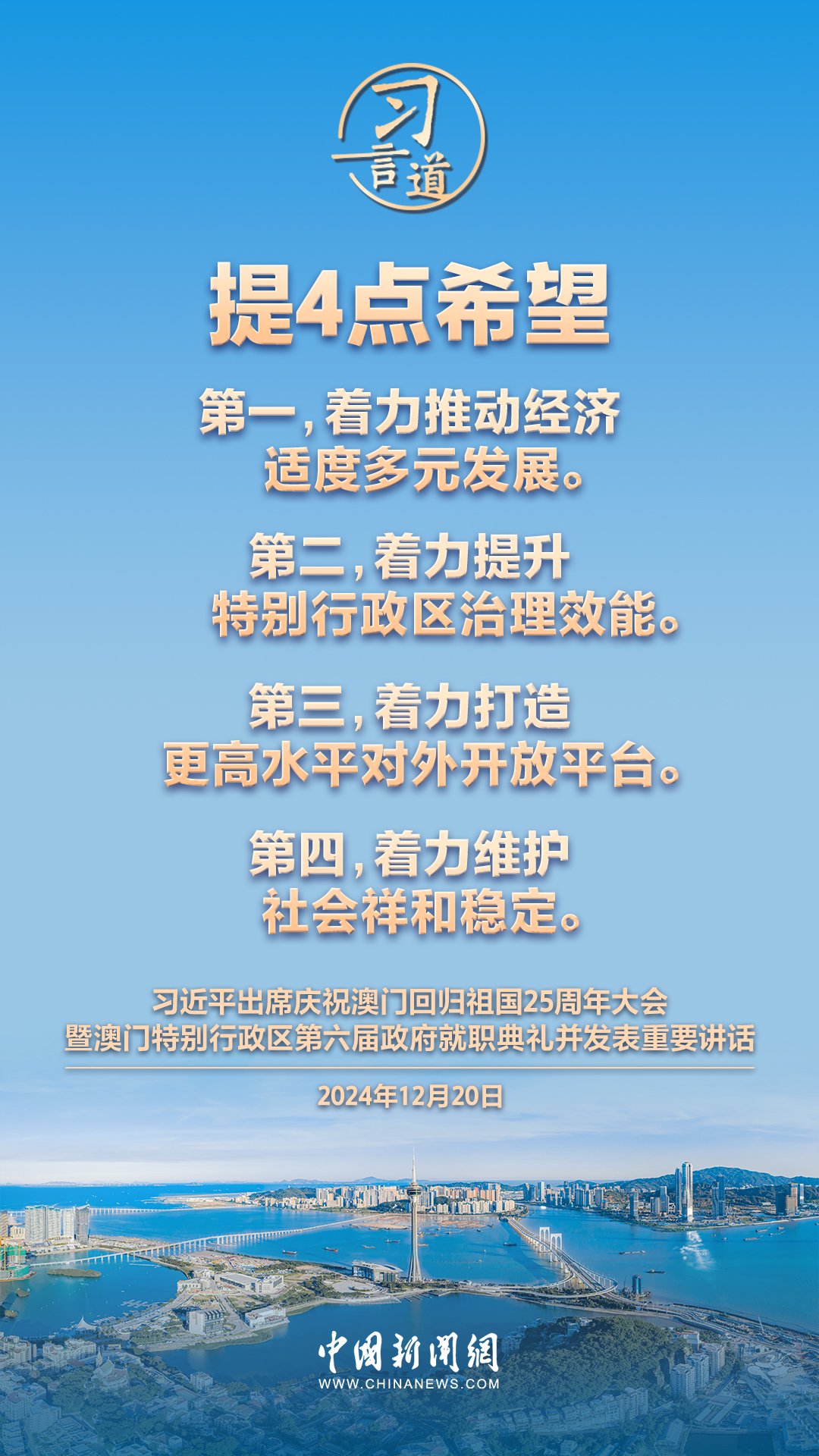 新澳门免费资料大全精准,关于新澳门免费资料大全精准，警惕违法犯罪风险