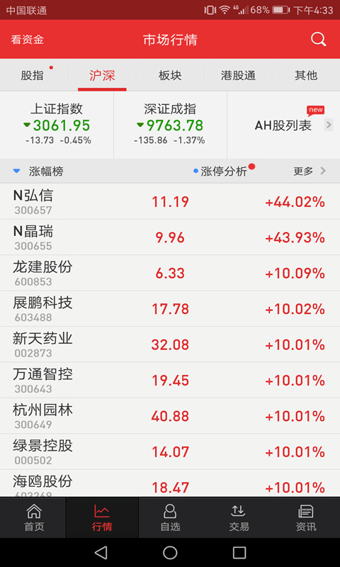 2025年1月8日 第56页