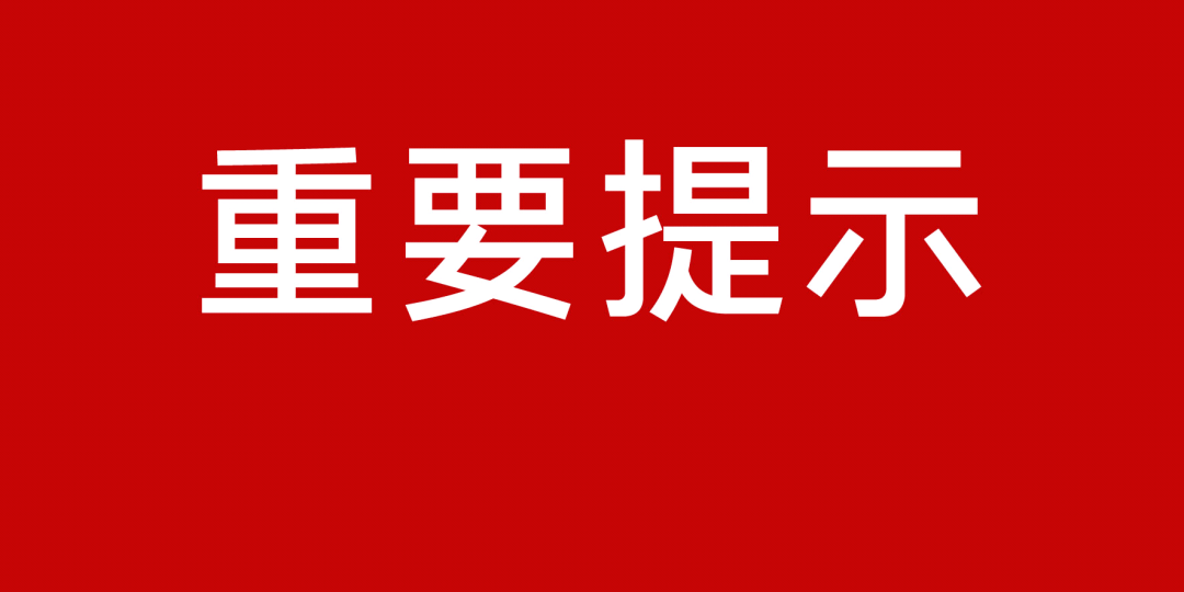 新澳门资料免费大全,关于新澳门资料免费大全的探讨与警示