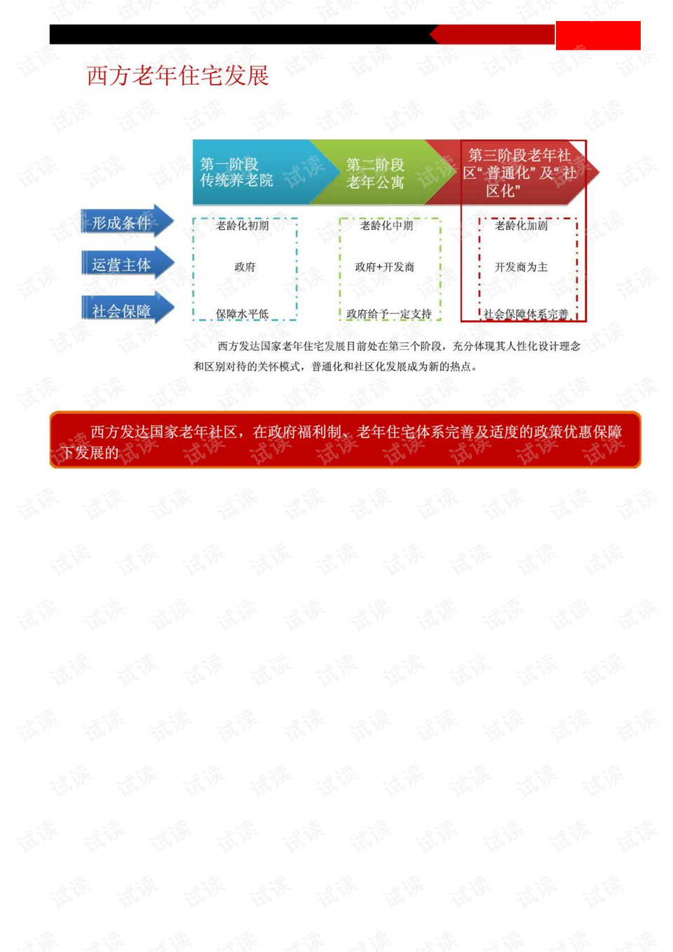 2024天天开彩免费资料,关于天天开彩免费资料的研究与探讨，展望未来的2024年