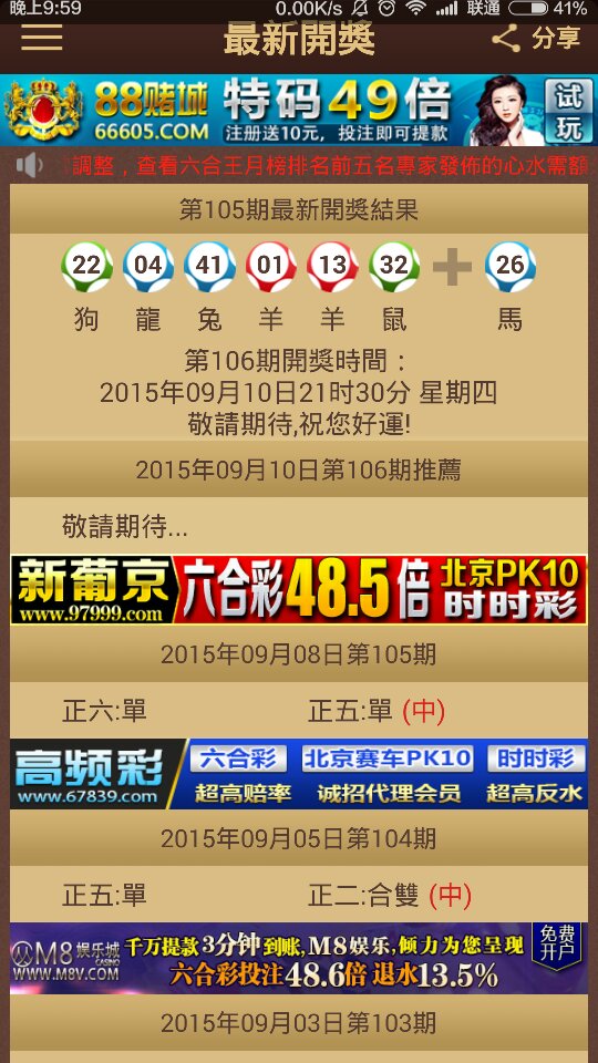 2024澳门特马今晚开奖06期,澳门特马今晚开奖06期，探索彩票背后的故事与期待