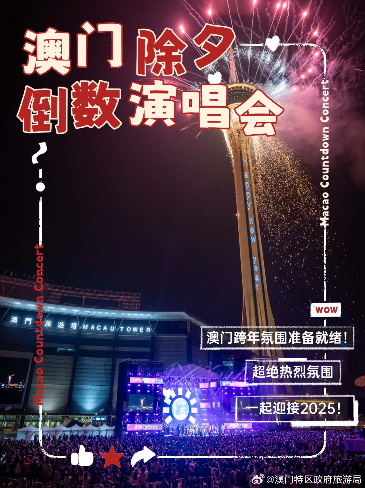 2024澳门特马今晚开奖113期,澳门特马今晚开奖第113期，期待与惊喜交织的时刻