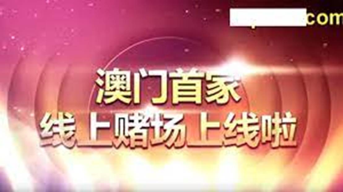 2004澳门天天开好彩大全,澳门天天开好彩，揭秘背后的真相与应对之道（标题）