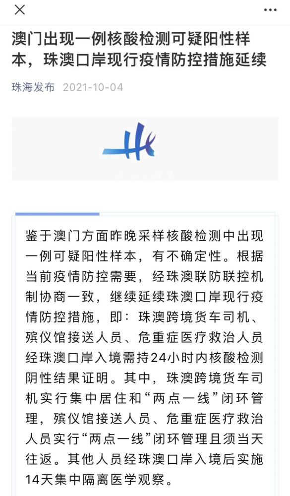 澳门今晚九点30分开奖,澳门今晚九点30分开奖，彩票背后的故事与期待