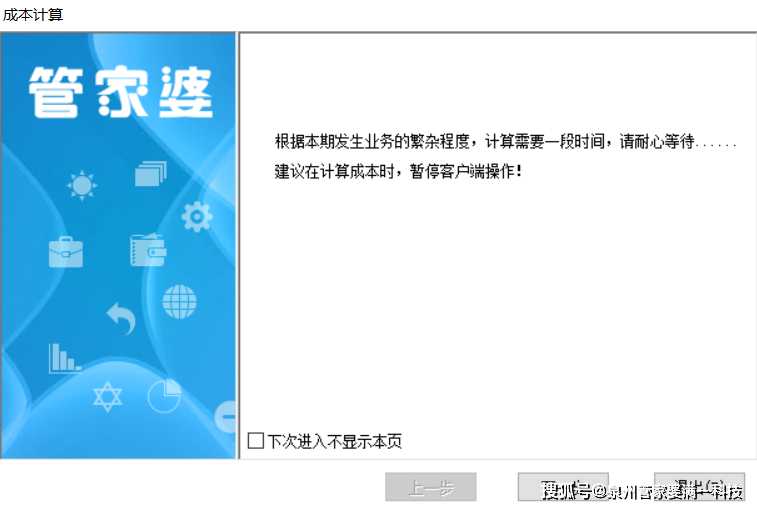 管家婆新版免费内部资料,管家婆新版免费内部资料详解