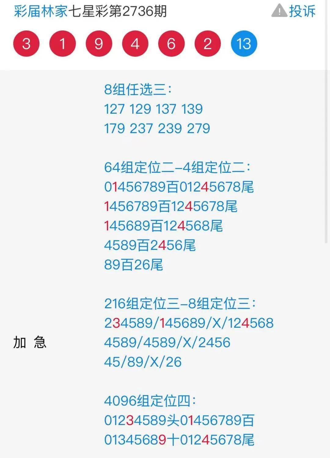 广东八二站82157ccm最新消息,广东八二站82157ccm最新消息全面解析