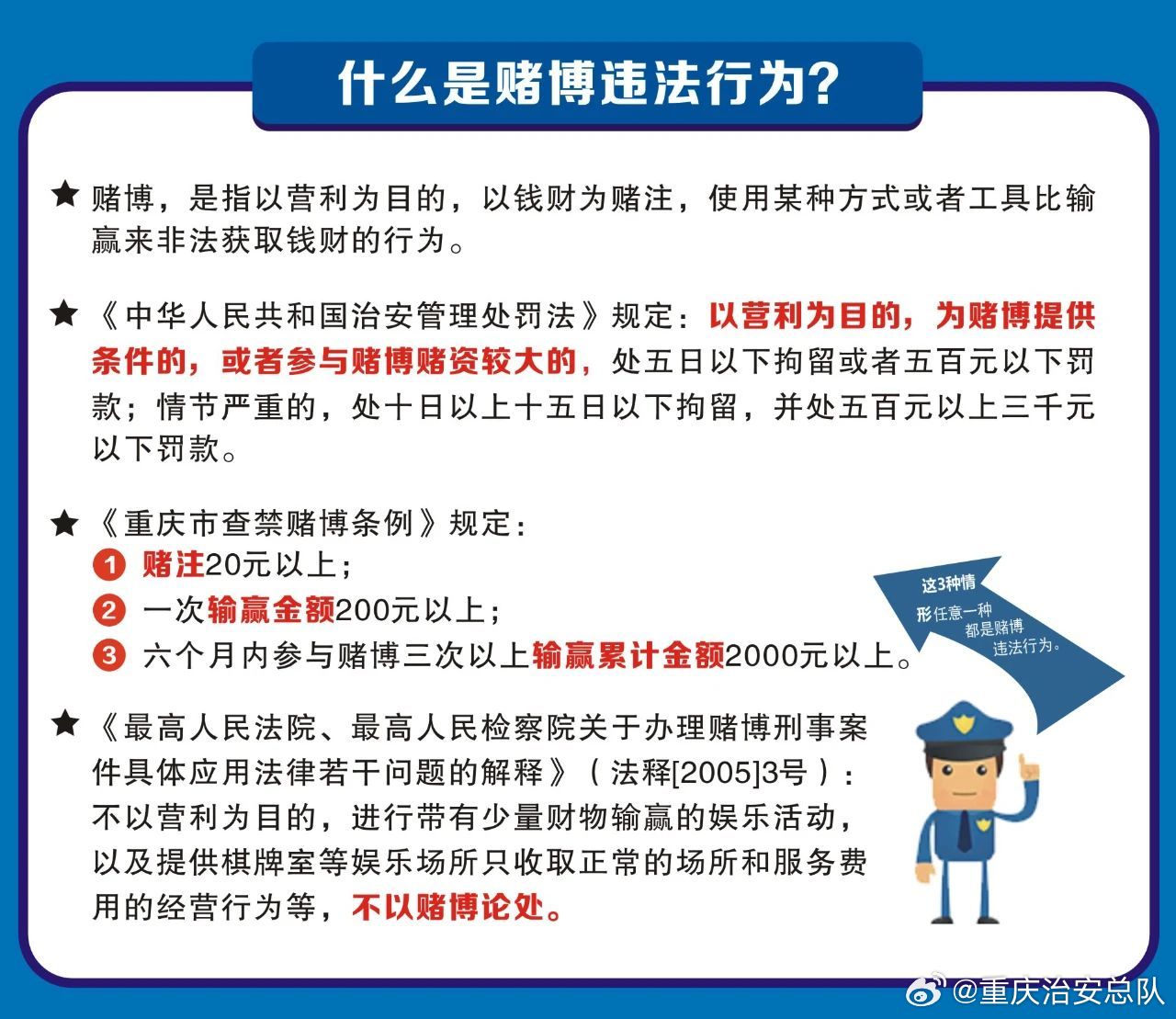 2024年澳门天天彩正版免费大全,关于澳门天天彩正版免费大全的探讨与反思——警惕违法犯罪风险