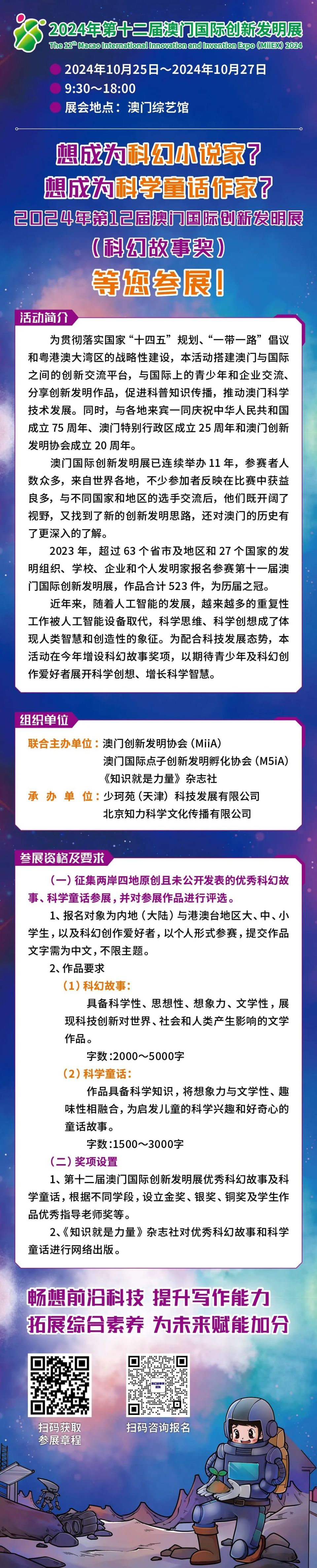 马会传真资料2024澳门,马会传真资料2024澳门——探索未来的机遇与挑战