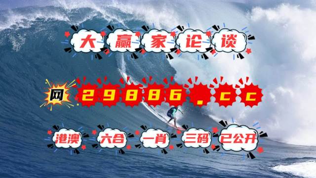 4949澳门特马今晚开奖53期,澳门特马第53期开奖分析——探索今晚4949的魅力