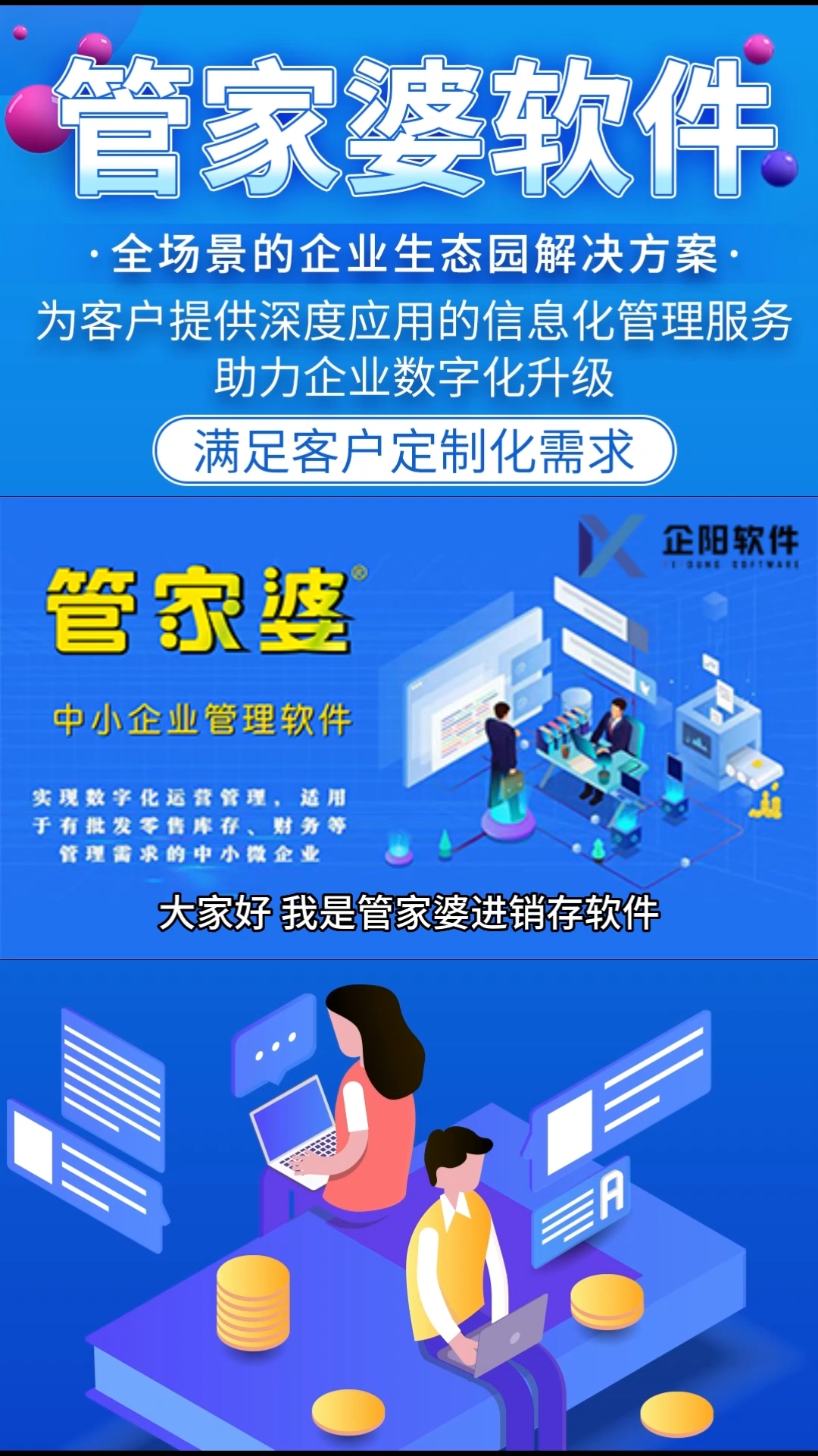 新澳门管家婆一句,新澳门管家婆一句，揭示神秘与实用智慧