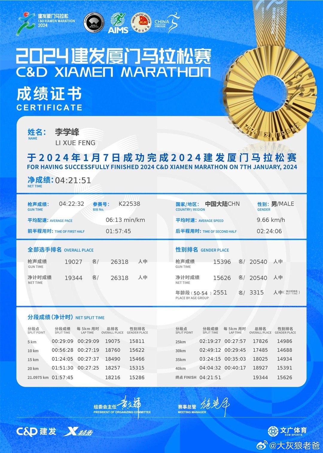 2024正版今晚开特马,探索未知，关于2024正版今晚开特马的奇幻之旅