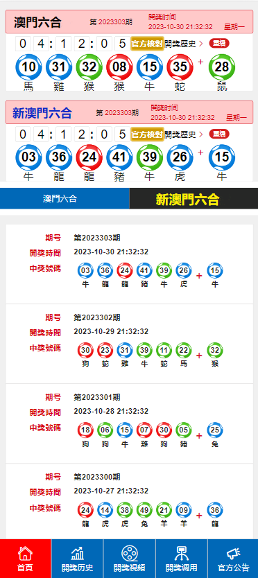 新澳门开奖结果2025开奖记录,澳门新开奖结果2025年开奖记录深度解析