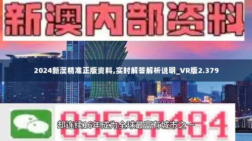 2025新澳精准正版资料,探索未来，解析2025新澳精准正版资料