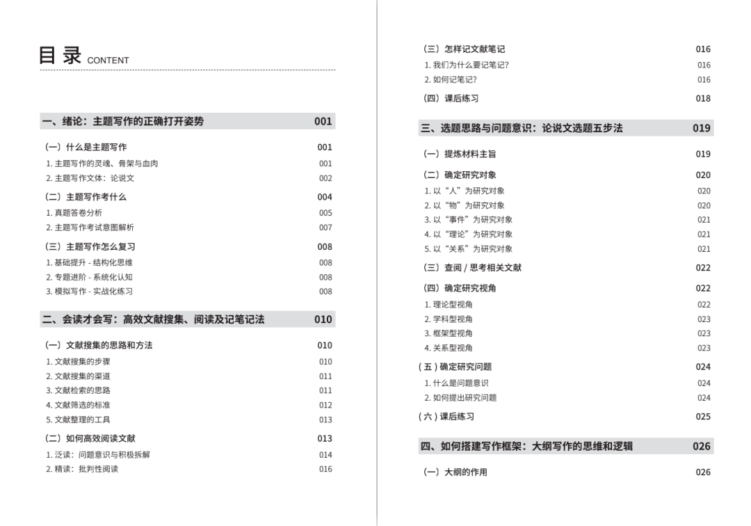 群龙无首